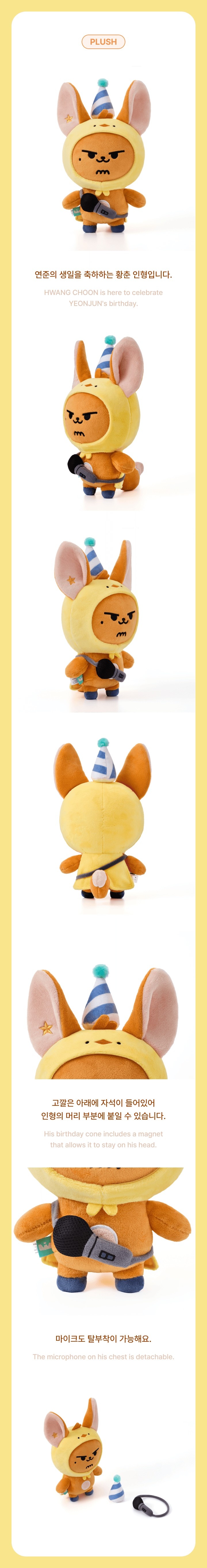 PPULBATU HWANG CHOON グッズ Amazon.co.jp: トゥモローバイトゥギャザー PPULBATU PLUSH KEY