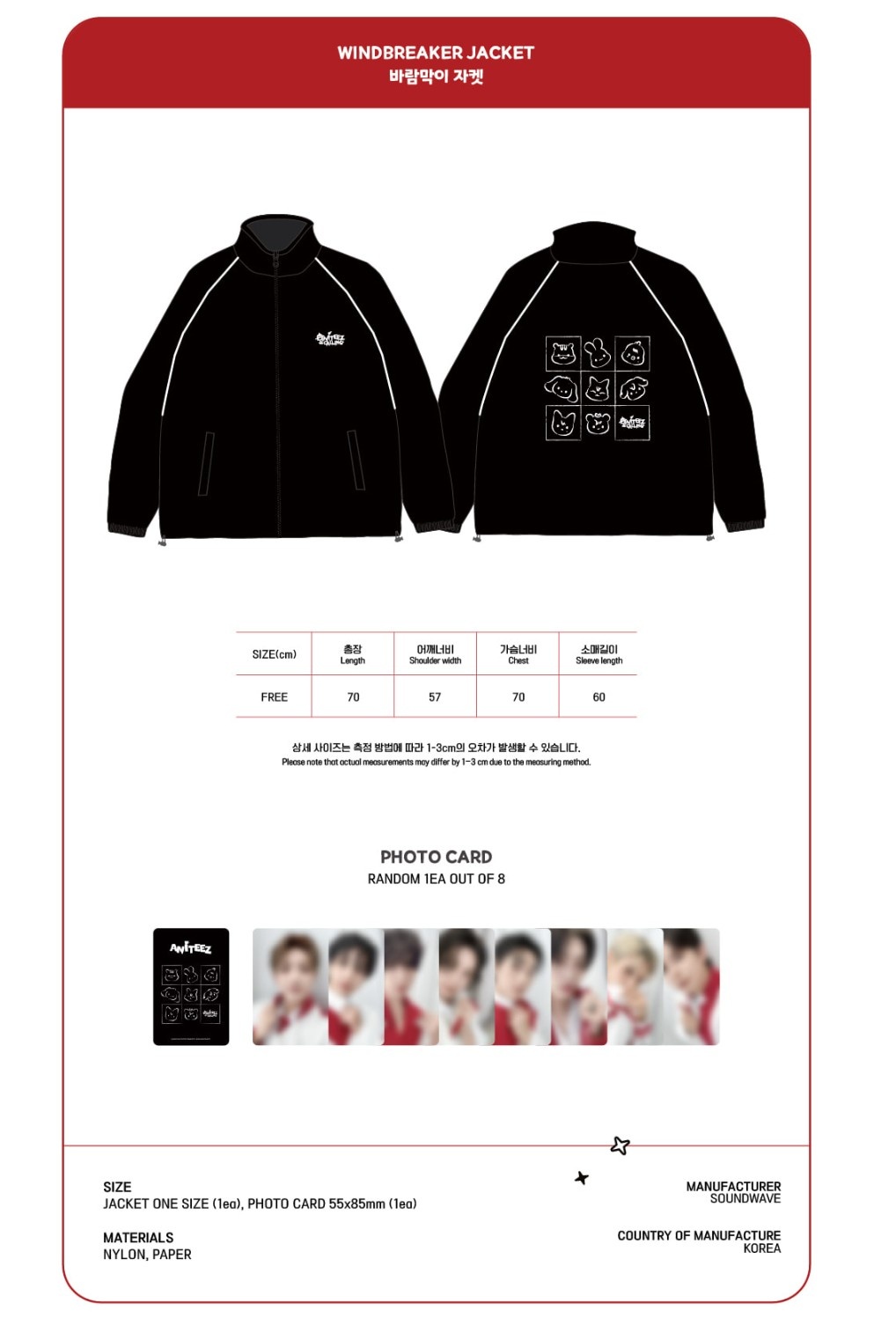 ANITEEZ IN THE CALLING ウィンドブレーカー ジャケット ATEEZ - Windbreaker Jacket [ANITEEZ IN THE CALLING Official